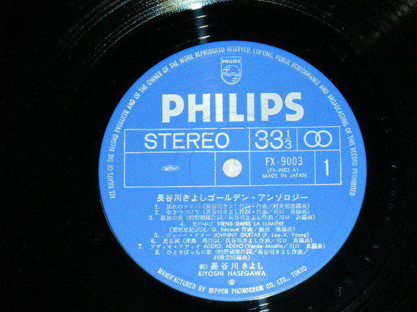 Spotlight On Kiyoshi Hasegawa = 長谷川きよし ゴールデン・アンソロジー