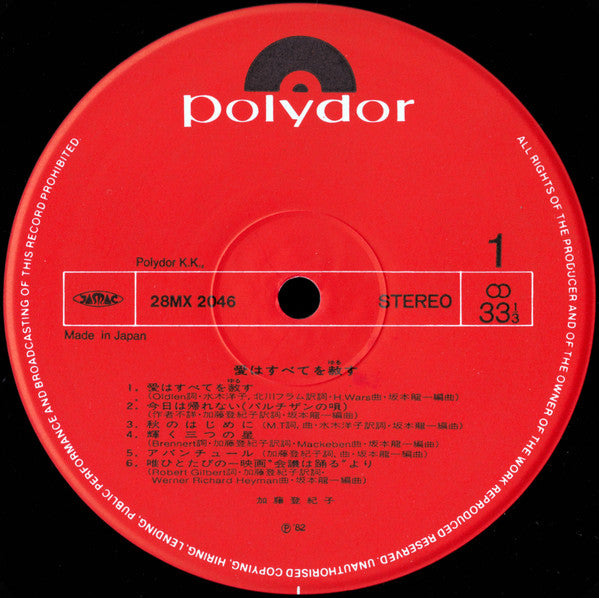 Miłości Wszystko Wybaczy