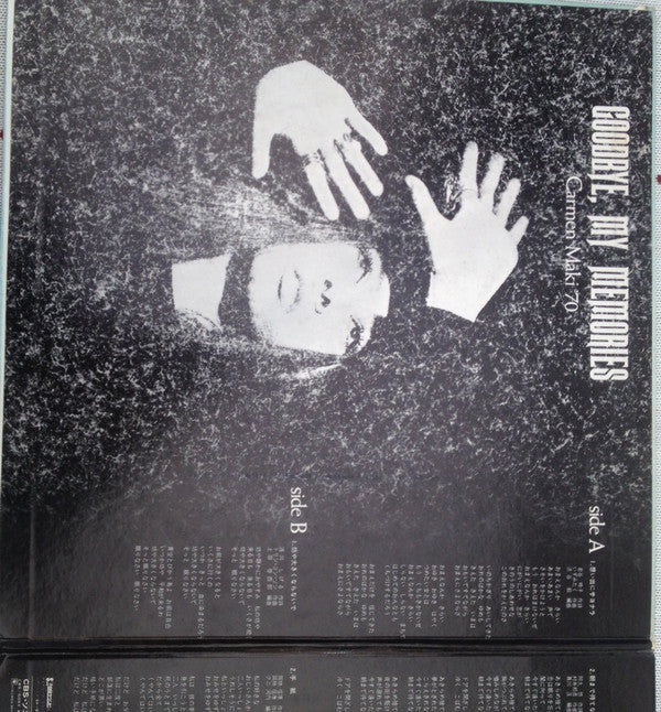 Goodbye My Memories = 思い出にサヨナラ