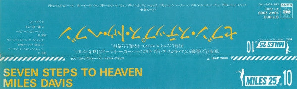 Seven Steps To Heaven