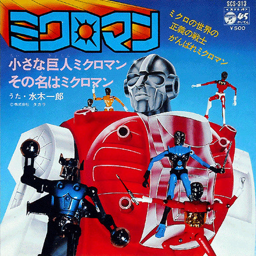 Release: Unknown Release-Vinyl-Japan-1976-SCS-313-9813940