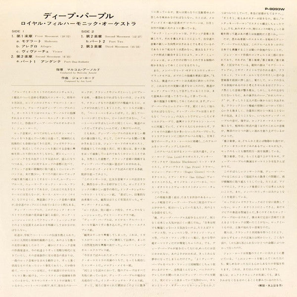 Concerto For Group And Orchestra