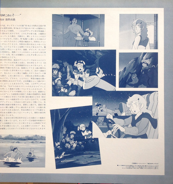 Xabungle = 戦闘メカザブングルBGM集