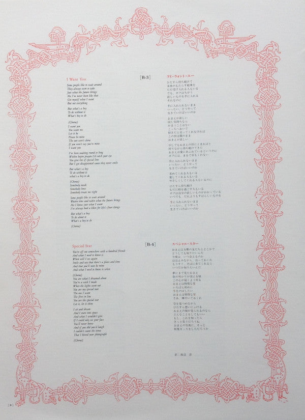 Mad, Bad And Dangerous To Know = ブランド・ニュー・ラヴァー