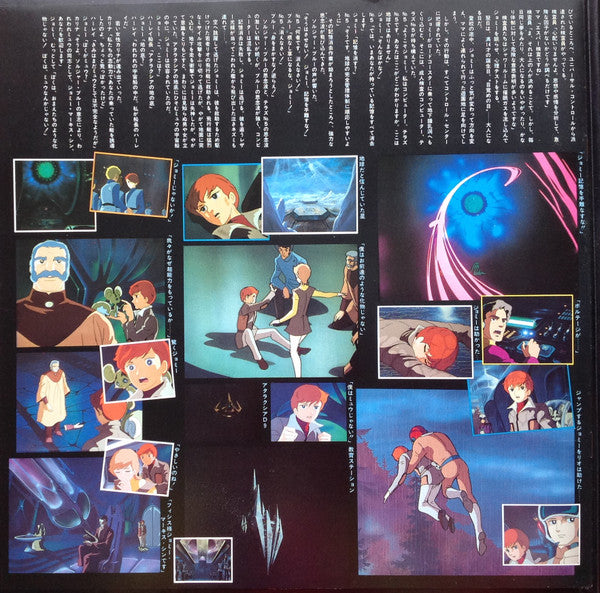 地球へ... = Toward The Terra