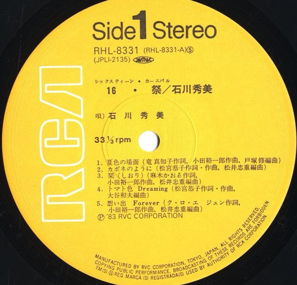 16・祭 = Sixteen Carnival