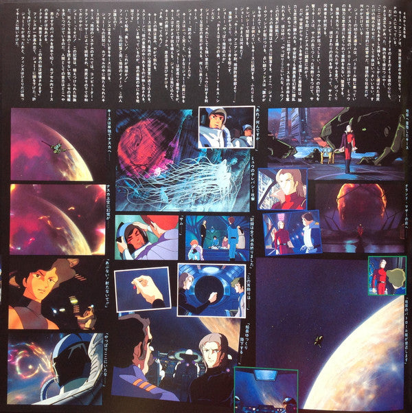 地球へ... = Toward The Terra