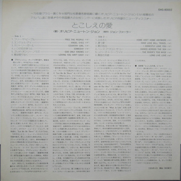 Long Live Love = とこしえの愛