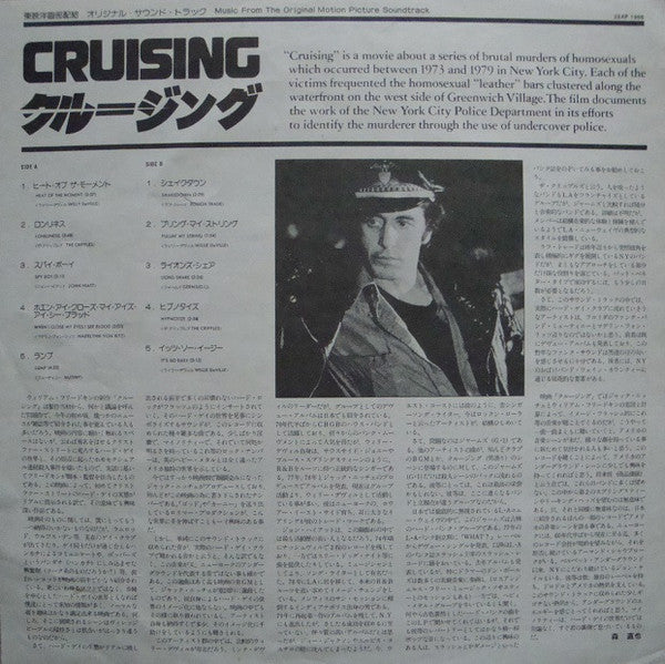Cruising (Music From The Original Motion Picture Soundtrack)