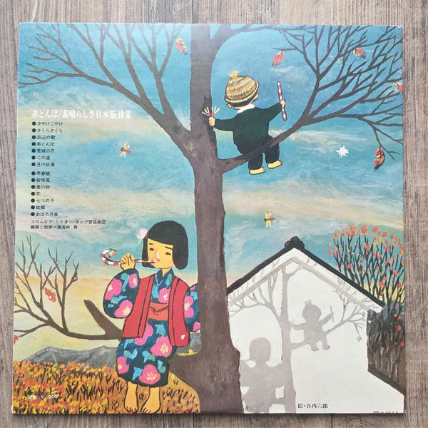 Discovery Of Beautiful Nippon