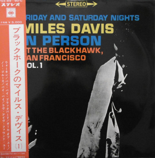 In Person, Saturday Night At The Blackhawk, San Francisco, Volume I