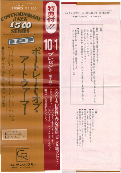 Portrait Of Art Farmer