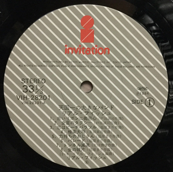 天国一の大きなバンド = A Very Big Band In Heaven