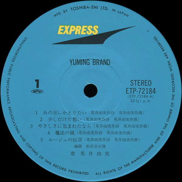 Yuming Brand = ユーミン・ブランド