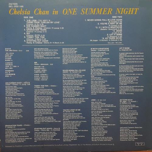Chelsia My Love (One Summer Night)