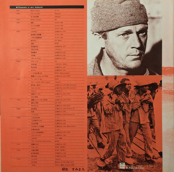 Papillon (Bande Sonore Originale Du Film = Original Motion Picture Soundtrack)