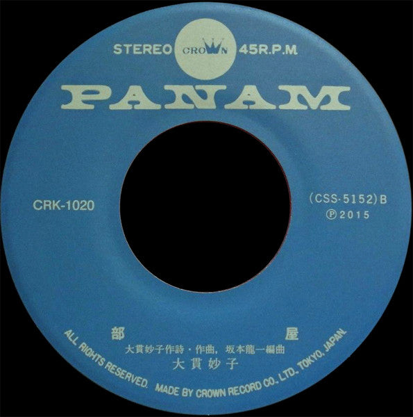 サマー・コネクション