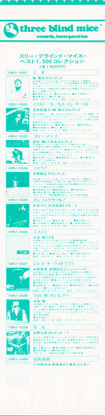 "Ryûhyô" –Sailing Ice– Recorded "Live" In Nemuro