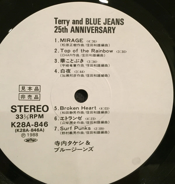 Terry And Blue Jeans 25th Anniversary