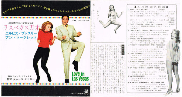 Viva Las Vegas = ラスベガス万才