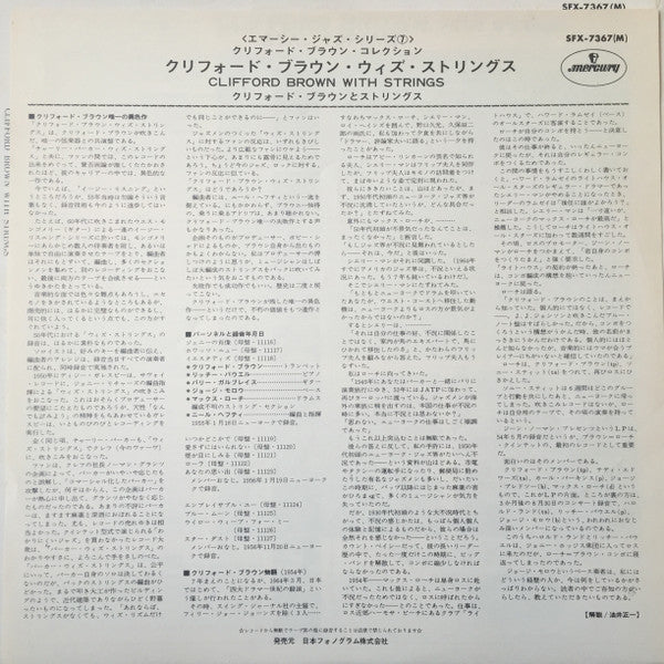 Clifford Brown With Strings