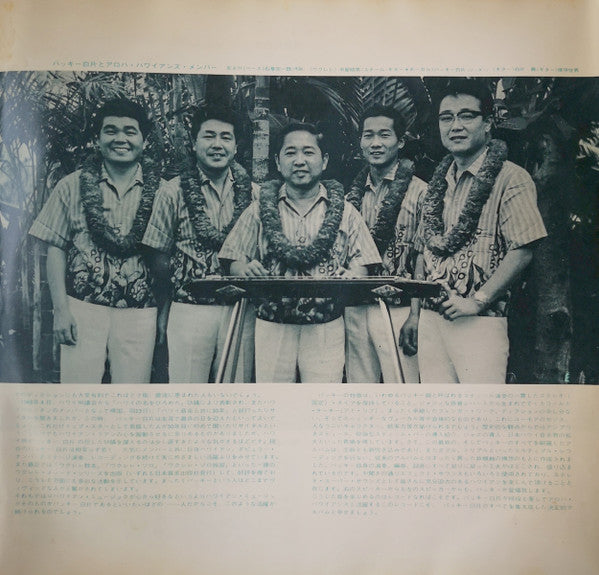 Hawaiian = ハワイ音楽のすべて