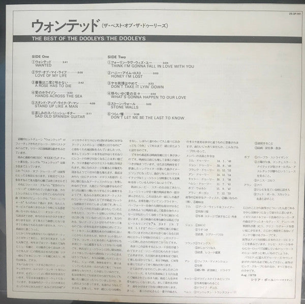 The Best Of The Dooleys