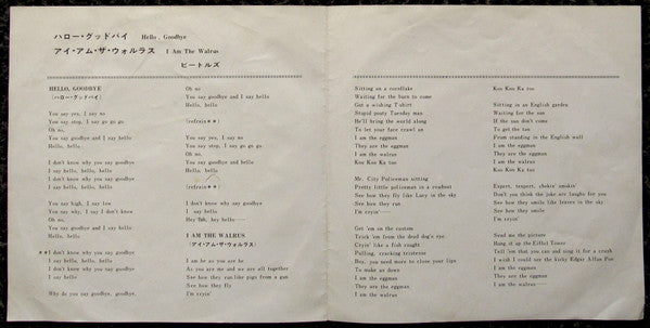 Hello Goodbye = ハロー・グッドバイ / I Am The Walrus = アイ・アム・ザ・ヴォルラス