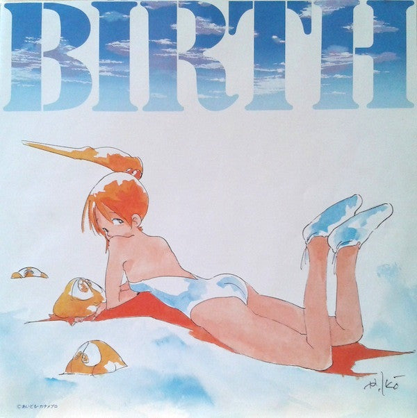 Birth (バース: オリジナル・サウンドトラック) = Birth: Original Soundtrack