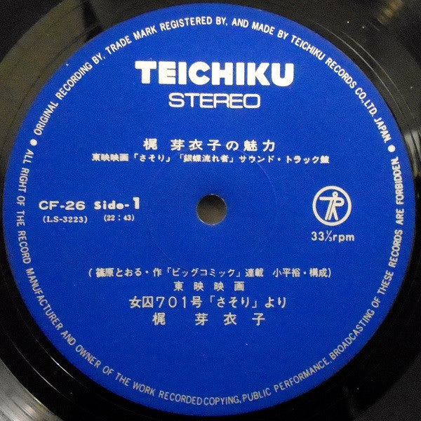 梶 芽衣子の魅力