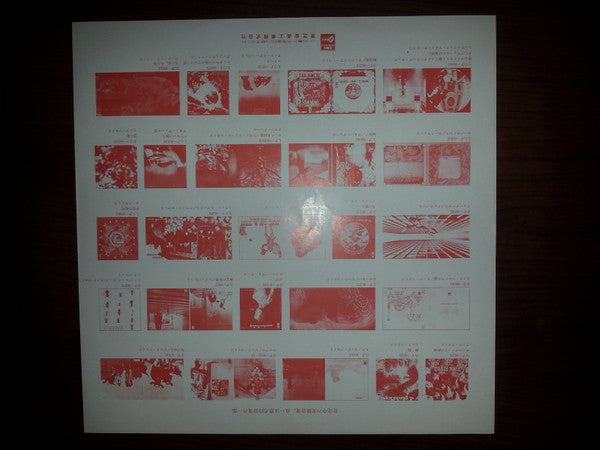 Electronic Meditation