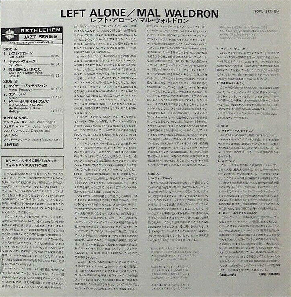 Left Alone - Plays Moods Of Billie Holiday