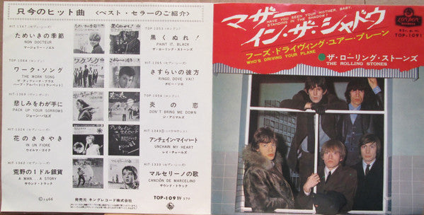 Have You Seen Your Mother, Baby, Standing In The Shadow? / Who's Driving Your Plane