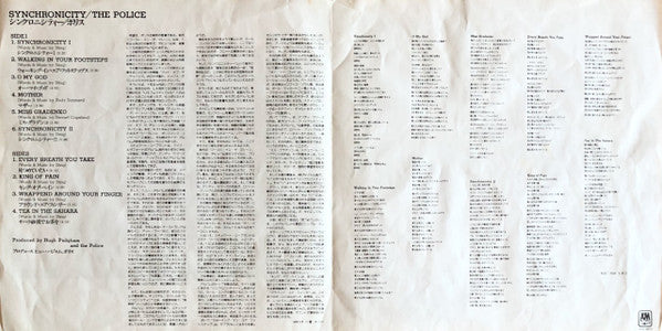 Synchronicity = シンクロニシティー