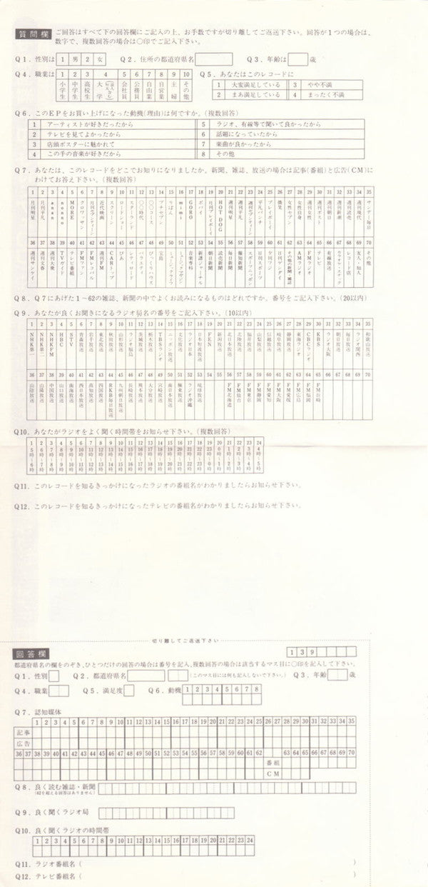 Possibility = ポシビリティ