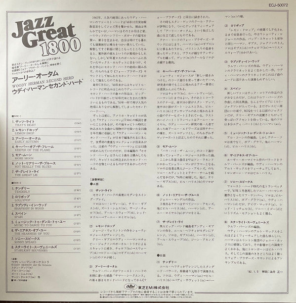 Woody Herman Second Herd