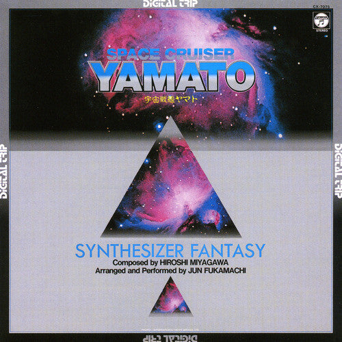 Space Cruiser Yamato - Synthesizer Fantasy = 宇宙戦艦ヤマト シンセサイザー・ファンタジー