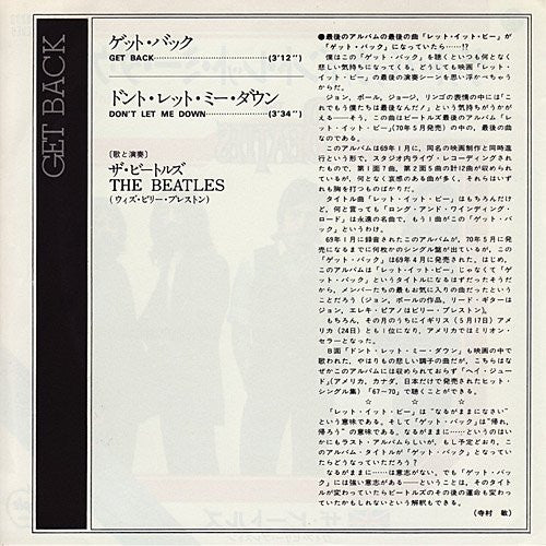ゲット・バック = Get Back / ドント・レット・ミー・ダウン = Don't Let Me Down