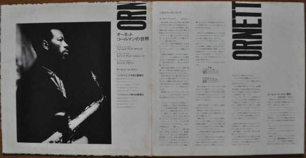 The Music Of Ornette Coleman