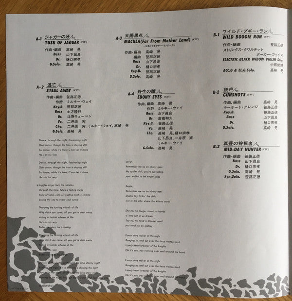 Tusk Of Jaguar = ジャガーの牙