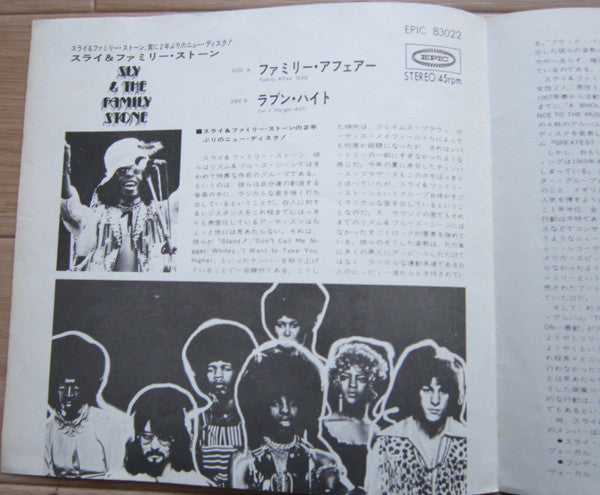 Family Affair / Luv N' Haight