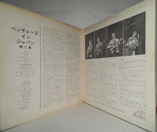 Ventures In Japan Vol. 2