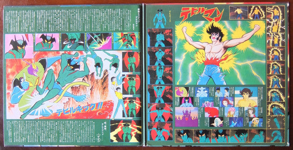 デビルマン (TV オリジナル サントラ)