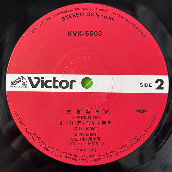 Contemporary Music Of Japan