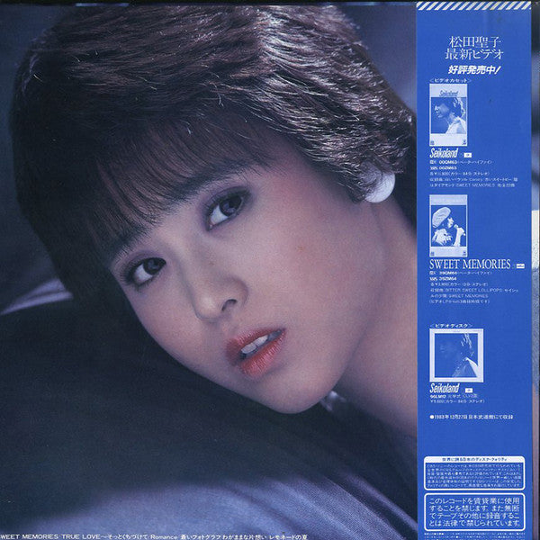 Touch Me, Seiko = タッチミーセイコー