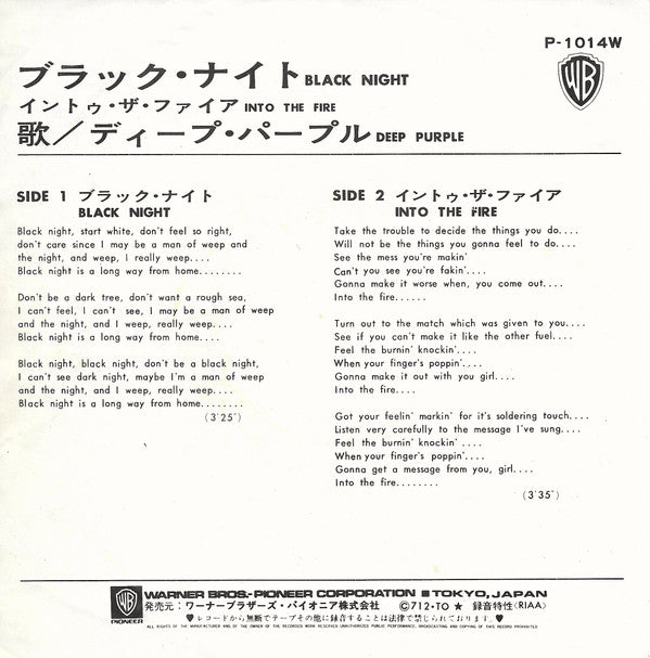 ブラック・ナイト = Black Night