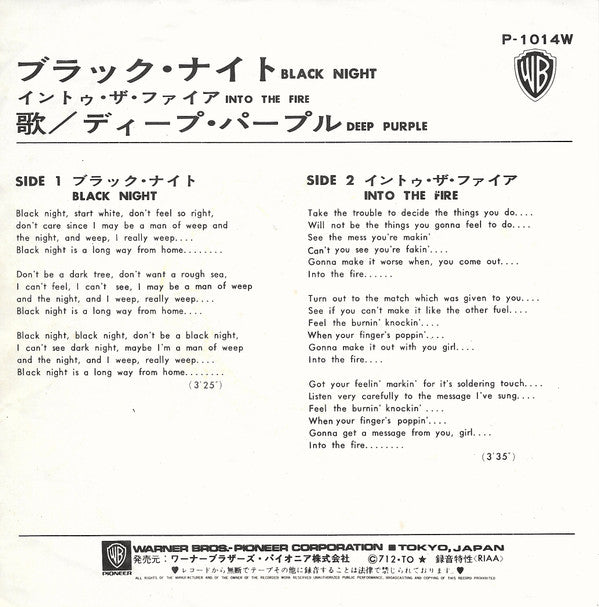 ブラック・ナイト = Black Night