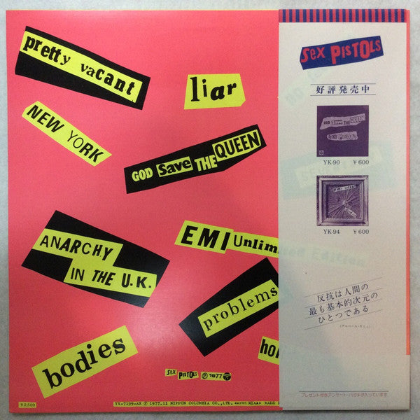 Never Mind The Bollocks Here's The Sex Pistols = 勝手にしやがれ