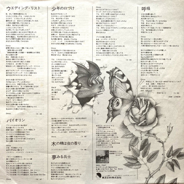 Never For Ever = 魔物語