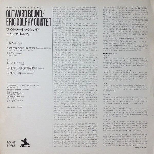 Outward Bound = アウトワード・バウンド